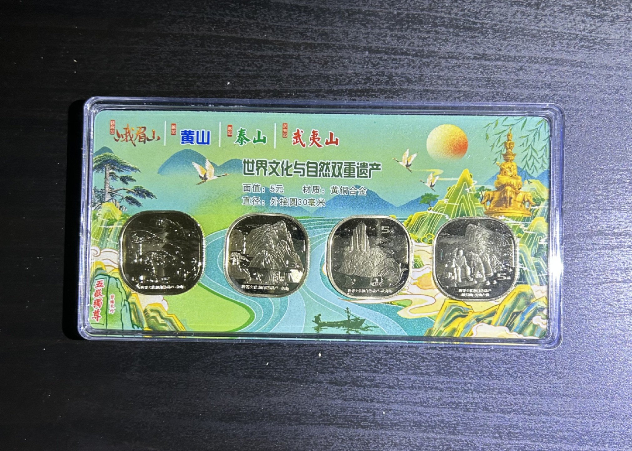 【丑猫0429】今晚7点，快拍 四大名山(法定货币)