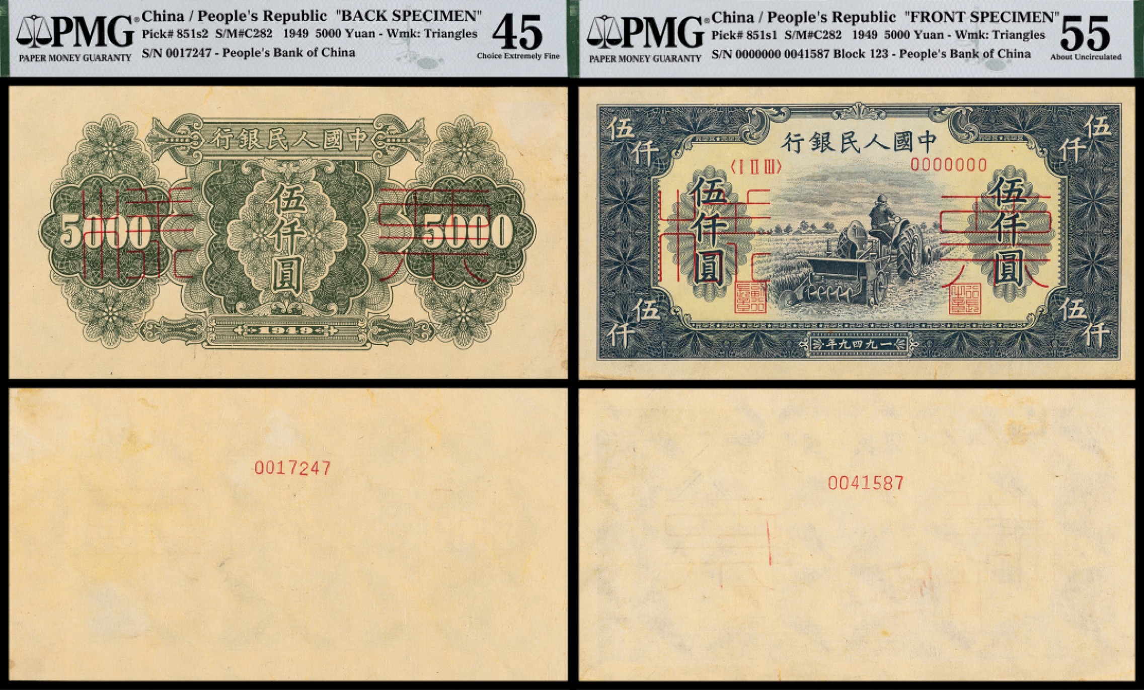 广州中孚2023年春拍-钱币专场 1949年 一版人民币 单拖拉机票样 正反面2张 伍仟圆  PMG-55背标（Tear Repair，Previously Mounted，Ink）；PMG-45背标（Previously Mounted，Tears）