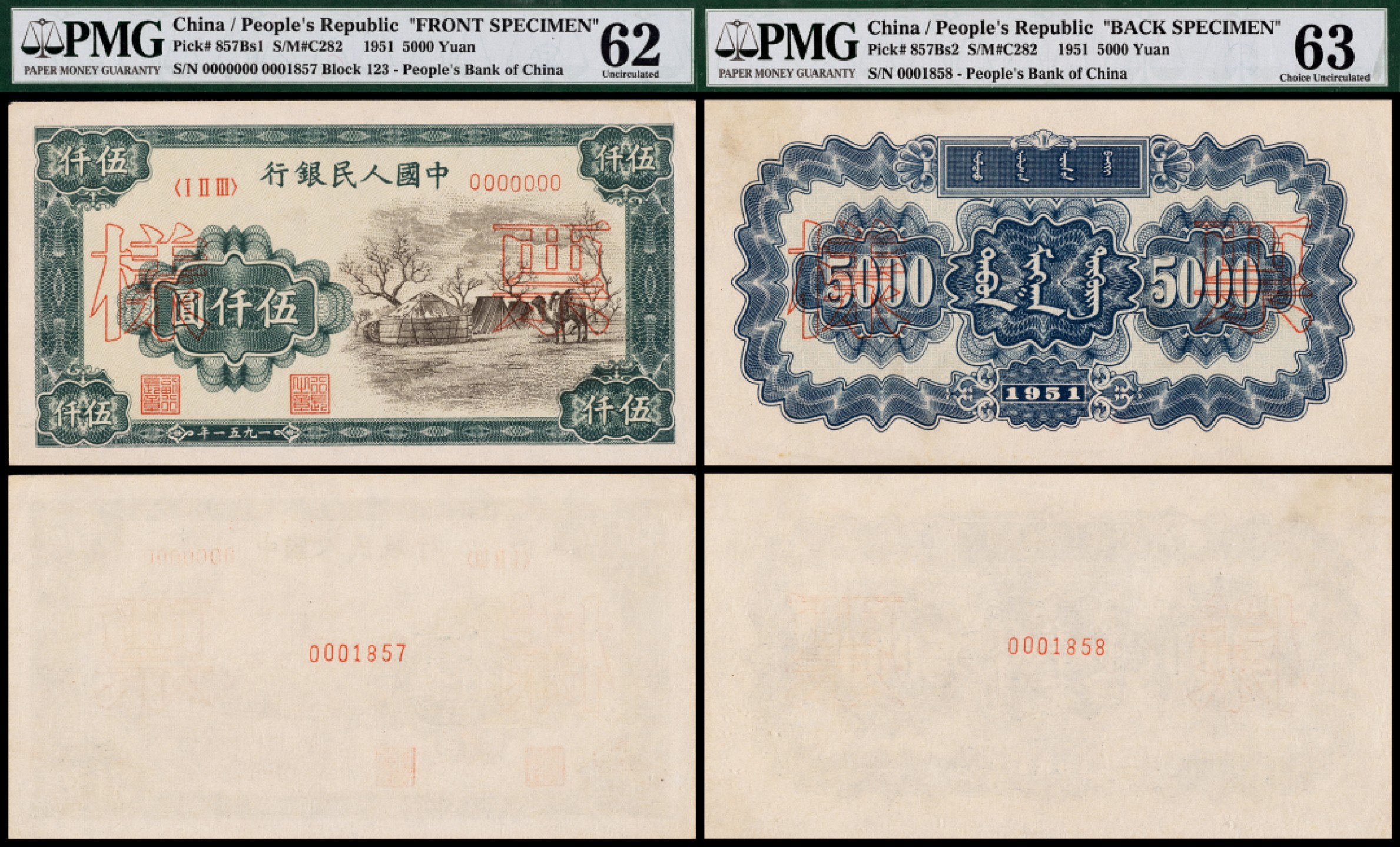 广州中孚2023年春拍-钱币专场 1951年 一版人民币 票样 蒙古包 伍仟圆 正反2张一套 PMG-63/62