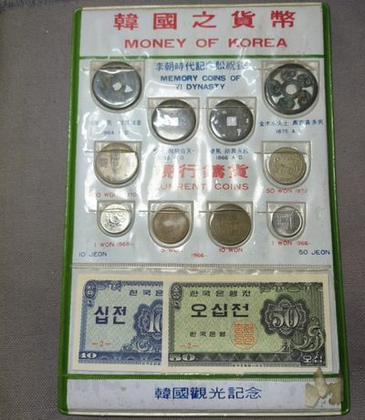 第五十四期 四月第五拍 - 4.5.2韩国套币，含2张纸币，花钱为工艺品