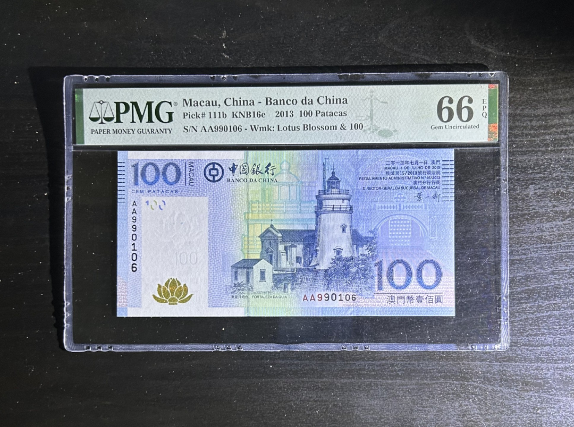 【丑猫0429】今晚7点，快拍 13年澳门中银100AA(倒置号)