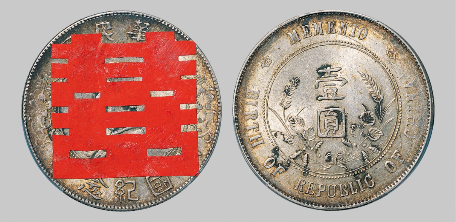 广州中孚2023年春拍-钱币专场 民国 1927孙中山像开国纪念壹圆银币。PCGS-AU（87582345）