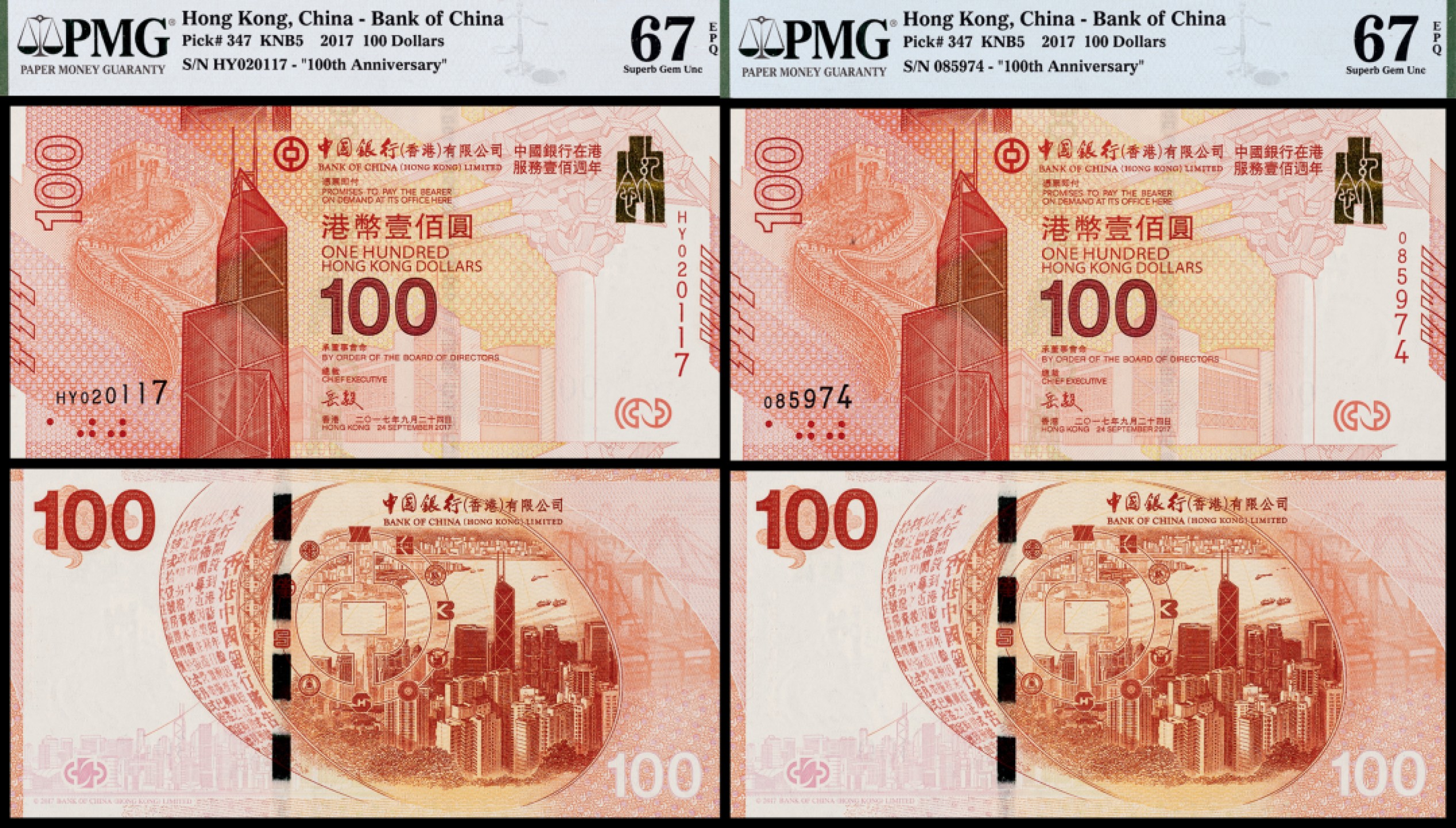 广州中孚2023年春拍-钱币专场 2017年 中国银行 中行在港服务壹佰周年 港币壹佰圆 2张  PMG-67EPQ