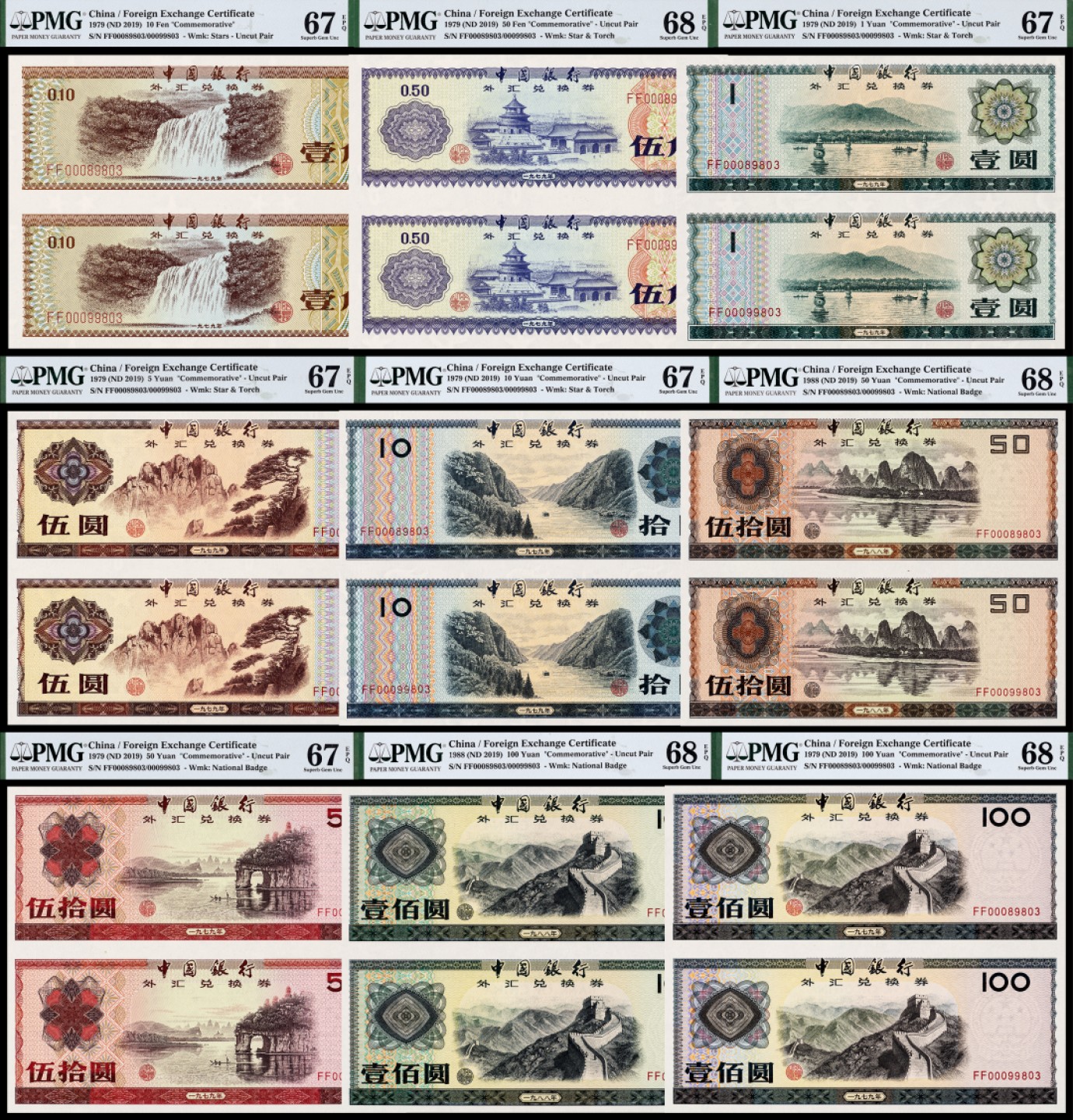 广州中孚2023年春拍-钱币专场 1979年 中国银行 外汇券  发行四十周年券 壹角/伍角/壹/伍/拾/伍拾/伍拾/壹佰/壹佰圆 二连体 拾张 PMG-67/68EPQ