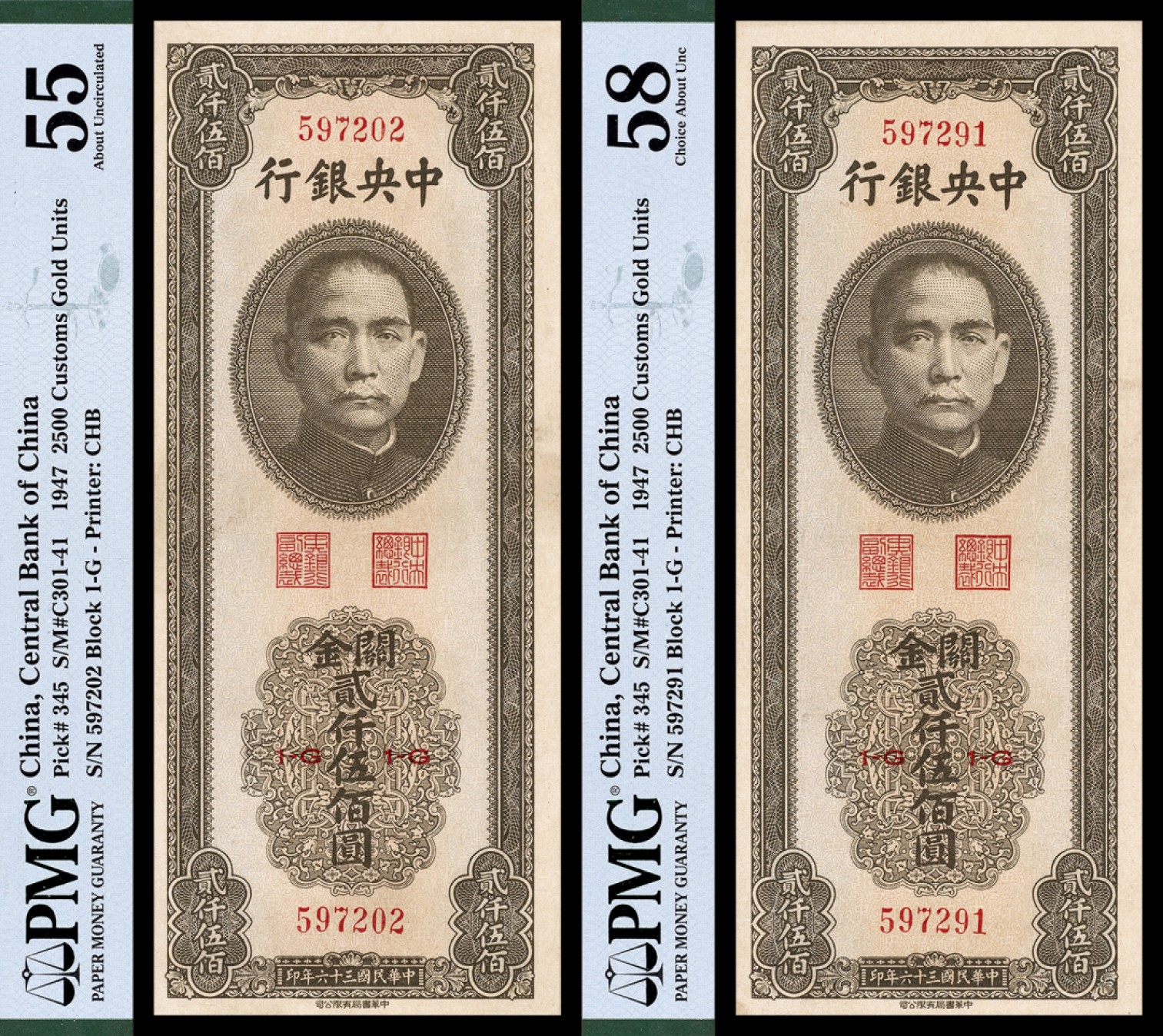 广州中孚2023年春拍-钱币专场 民国三十六年 中央银行 关金贰仟伍佰圆 2张 PMG-58/55