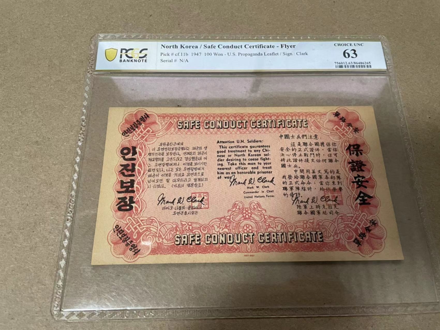 【Blue Auction】✨世界纸币精拍第317期——小精品场 【冠军分 少见品种】联合国军 朝鲜战争 劝降券 1947年100元 PCGS63