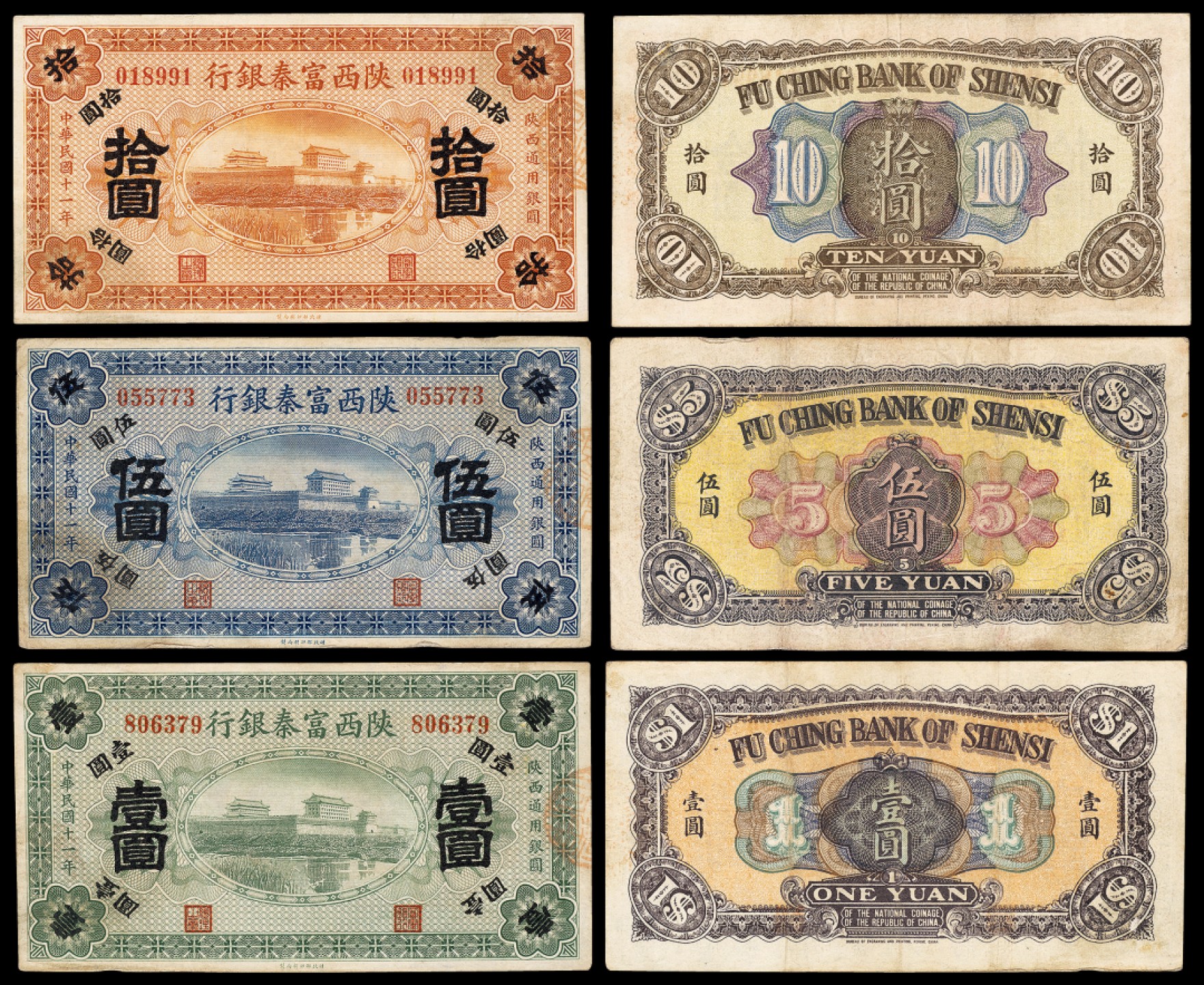 广州中孚2023年春拍-钱币专场 民国十一年 陕西富秦银行 壹/伍/拾圆 3张 7-75品