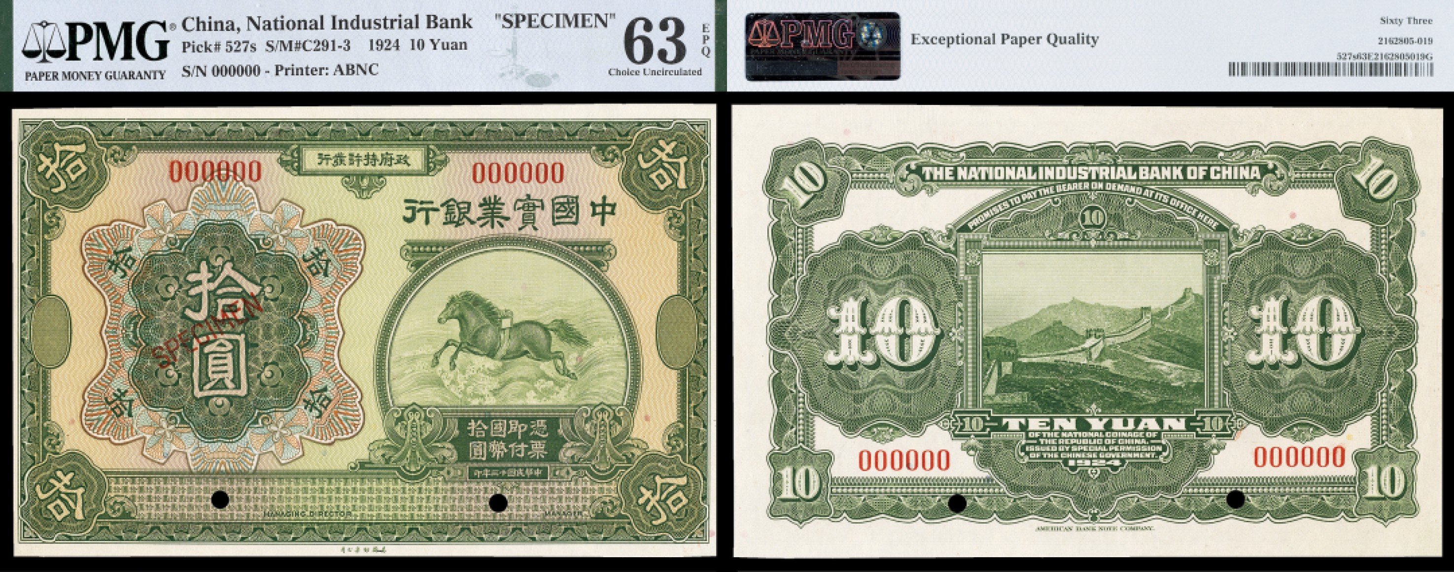 广州中孚2023年春拍-钱币专场 民国十三年 中国实业银行 SPECIMEN 拾圆 PMG-63EPQ