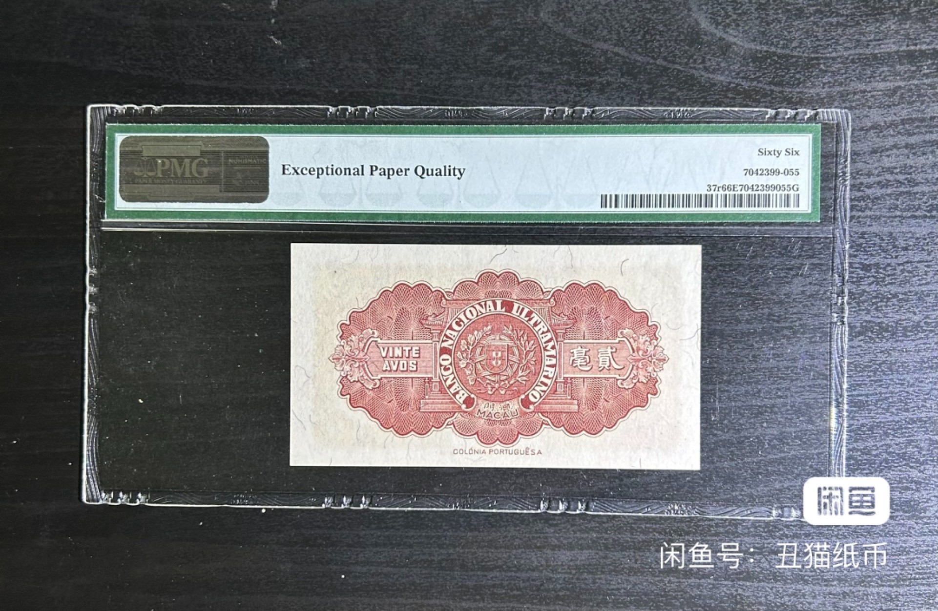 【丑猫0429】今晚7点，快拍 1946年澳门贰毫📈