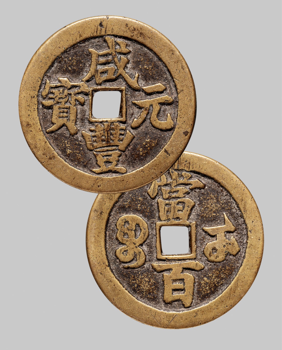 广州中孚2023年春拍-钱币专场 清代  咸丰元宝 宝武当百 直径54.5mm*2.9mm 重45.5克