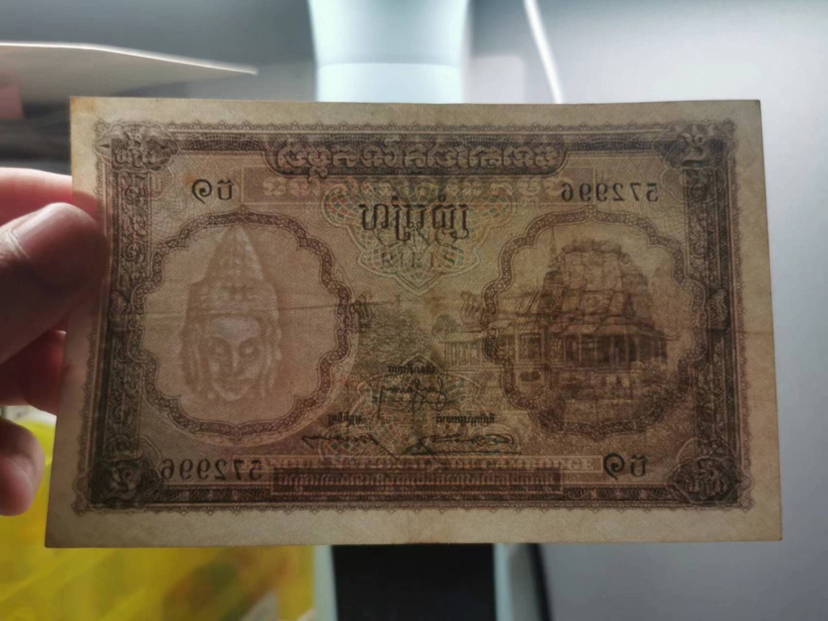 237.【鲸贝乐淘★两拍包邮】三字经·第“为人子，方少时”号拍卖 【柬埔寨🇰🇭】1955年5瑞尔，柬埔寨独立后第一版，流通品相如图，稀有品种