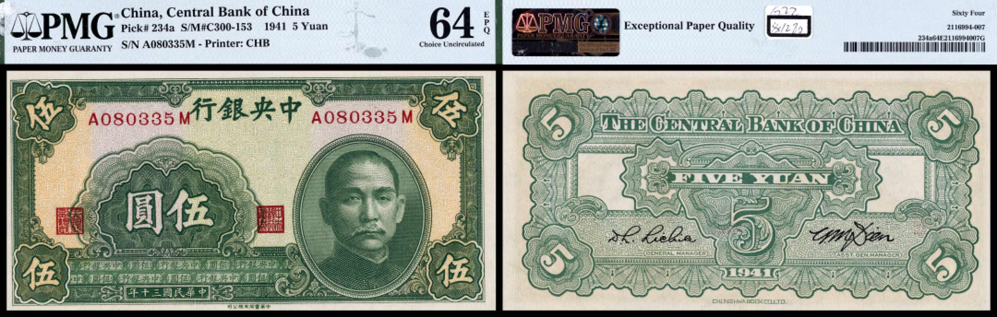 广州中孚2023年春拍-钱币专场 民国三十年 中央银行 伍圆 PMG-64EPQ