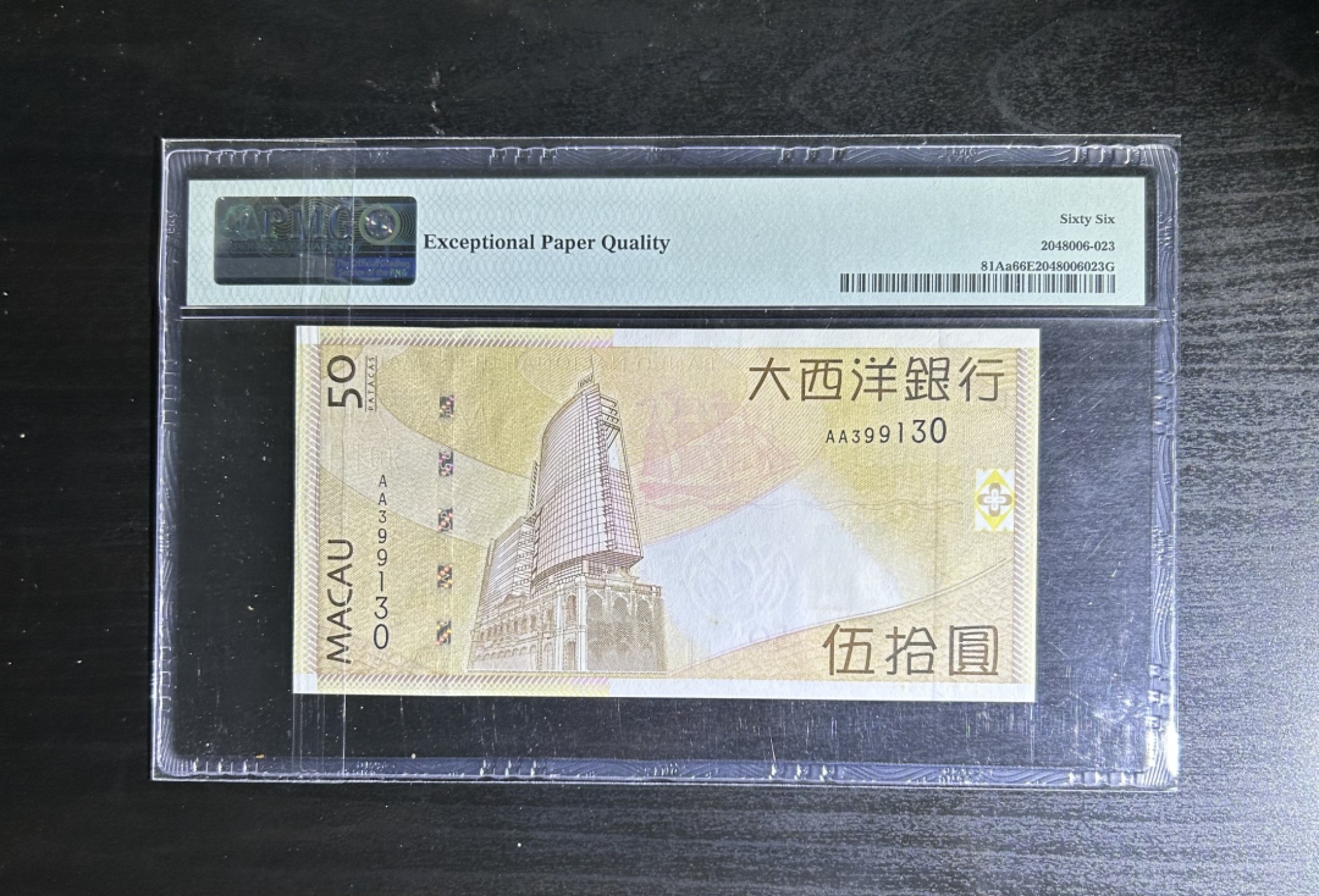 【丑猫0429】今晚7点，快拍 09年澳门大西洋50AA(无47)