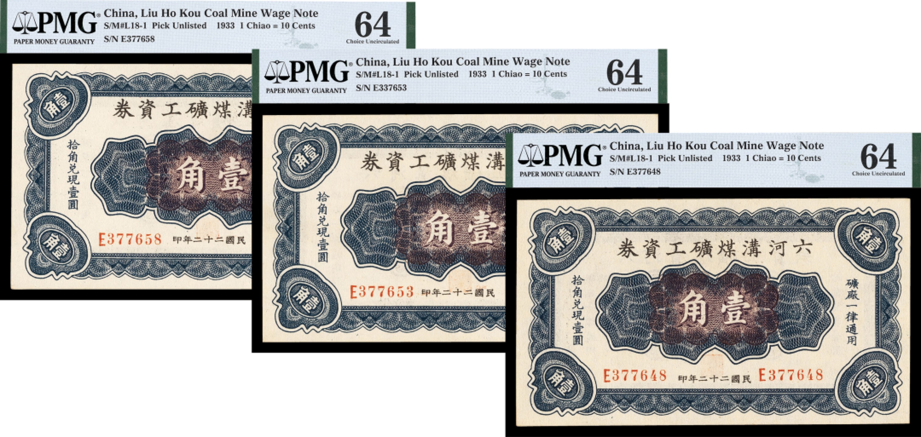 广州中孚2023年春拍-钱币专场 民国二十二年 六河沟煤矿工资券 壹角 3张 PMG-64