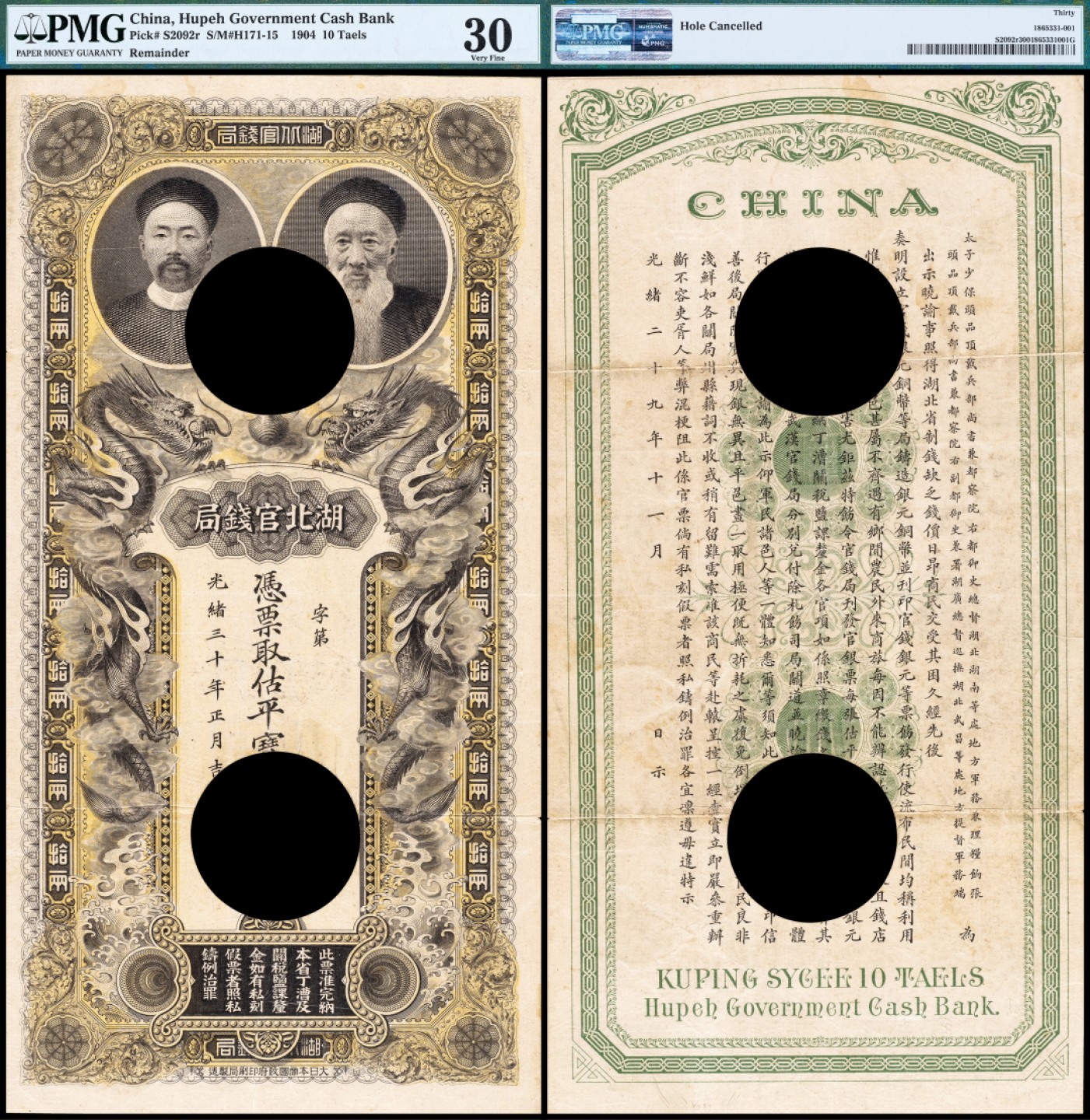 广州中孚2023年春拍-钱币专场 光绪三十年（1904年） 湖北官钱局 拾两 PMG-30 背书（Hole Cancelled）湖北官钱局估平宝银拾两，打孔注销之样本券.俗称“双人头”，有二处打孔，此钞正面印湖广总督张之洞和巡抚端方双人头像，两侧为双龙戏珠图，背面印有督抚告谕，著名钱币收藏家吴筹中曾说：“此票有三个第一，它是我国最早的人物肖像票；又是中国历代钞币中唯一的双人像票；而且在数以万计的纸币中，满族、汉族官员合印在一张钞票