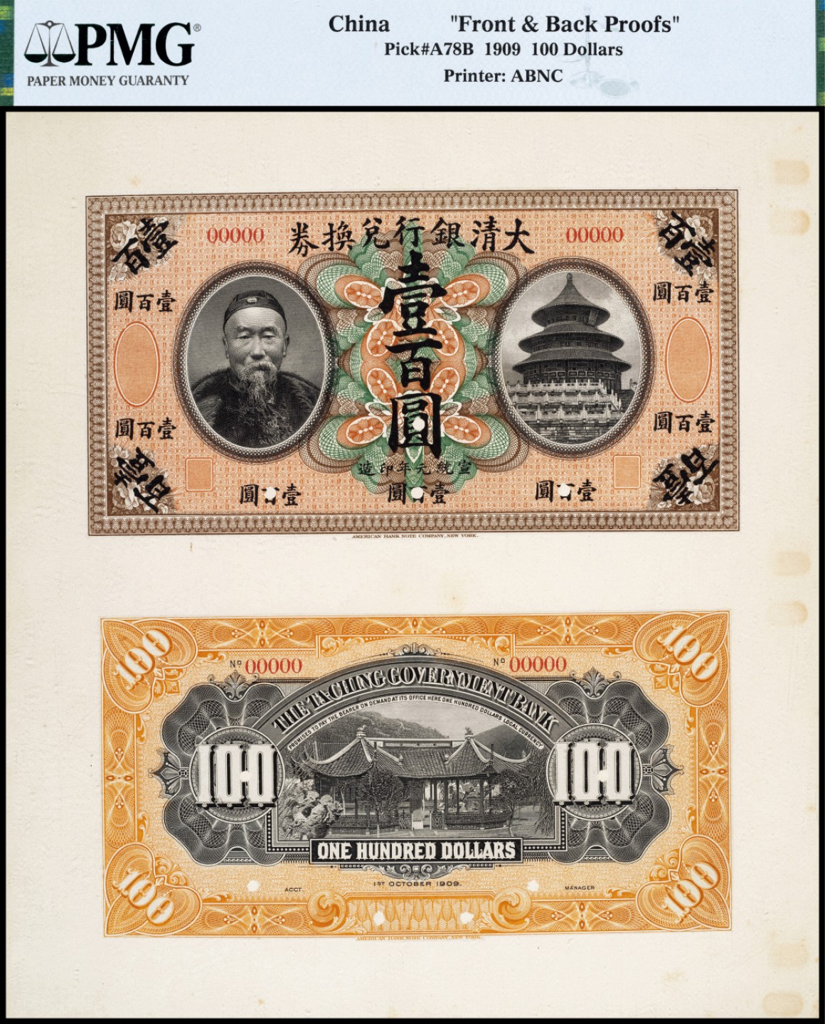 广州中孚2023年春拍-钱币专场 宣统元年（1909年）李鸿章像大清银行兑换券壹百圆，为清代纸钞名誉品，印制精美，往往多年不得一见。尤其壹百圆面额存世屈指可数，中国清代纸币最珍贵品种之一