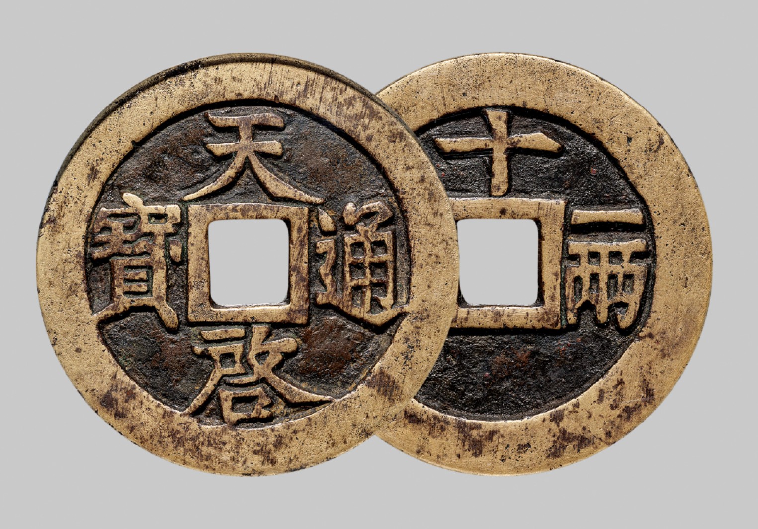 广州中孚2023年春拍-钱币专场 明代 天启通宝 十一两 大样  直径48.2mm*3.0mm 重31.8克 公博评级 88 评级编号：1113300729