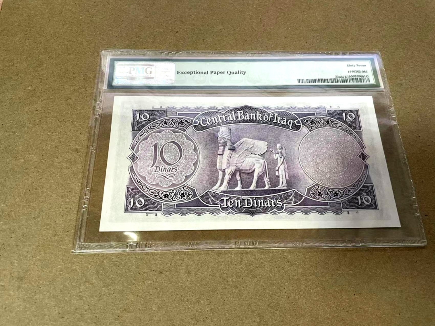 【Blue Auction】✨世界纸币精拍第317期——小精品场 【升值品种 无47】伊拉克 1959年10第纳尔 最高值 大票幅 PMG67EPQ 高分