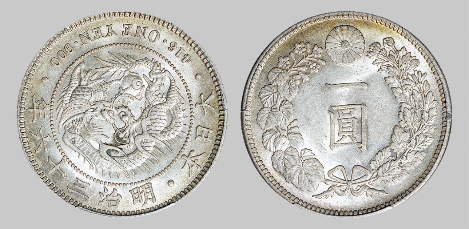 广州中孚2023年春拍-钱币专场 清代 明治三十六年（1903年）日本一圆银币。PCGS-MS61（87513311）