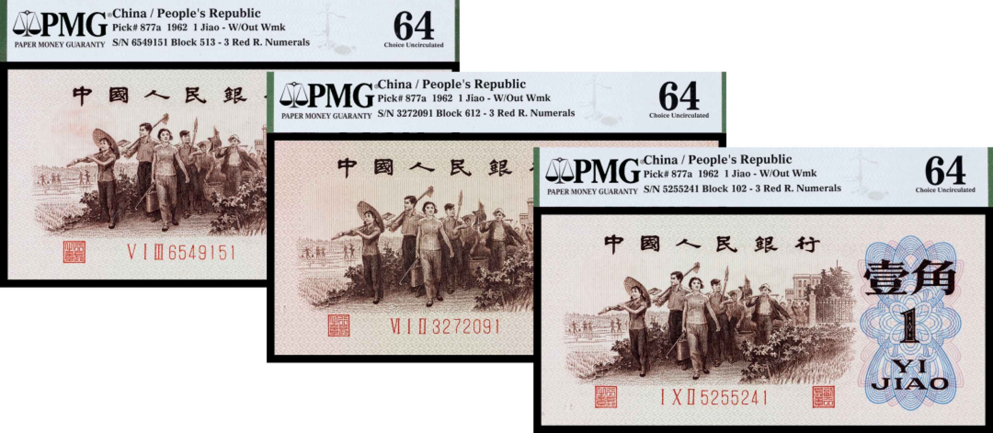 广州中孚2023年春拍-钱币专场 1962年 三版人民币 背绿 壹角 3张  PMG-64