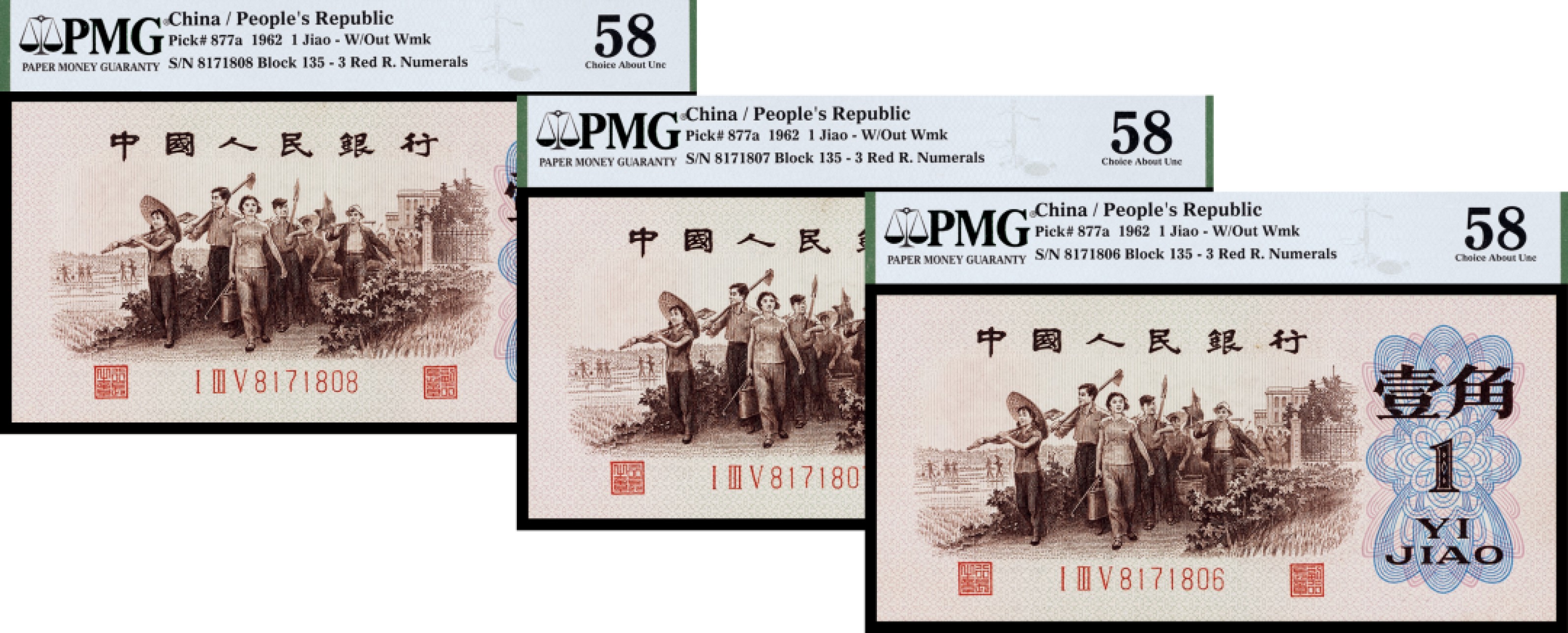 广州中孚2023年春拍-钱币专场 1962年 三版人民币 背绿 壹角 3张 三连号 PMG-58