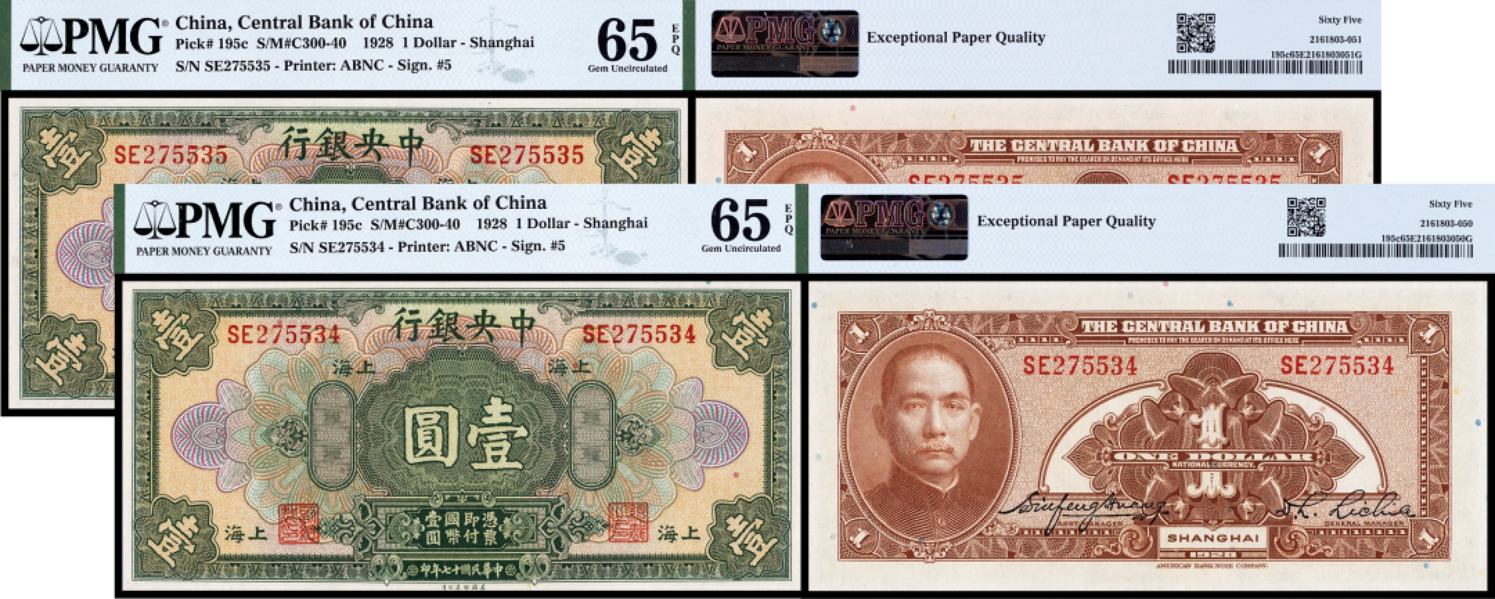 广州中孚2023年春拍-钱币专场 民国十七年 中央银行 上海 壹圆 2张 二连号 PMG-65EPQ