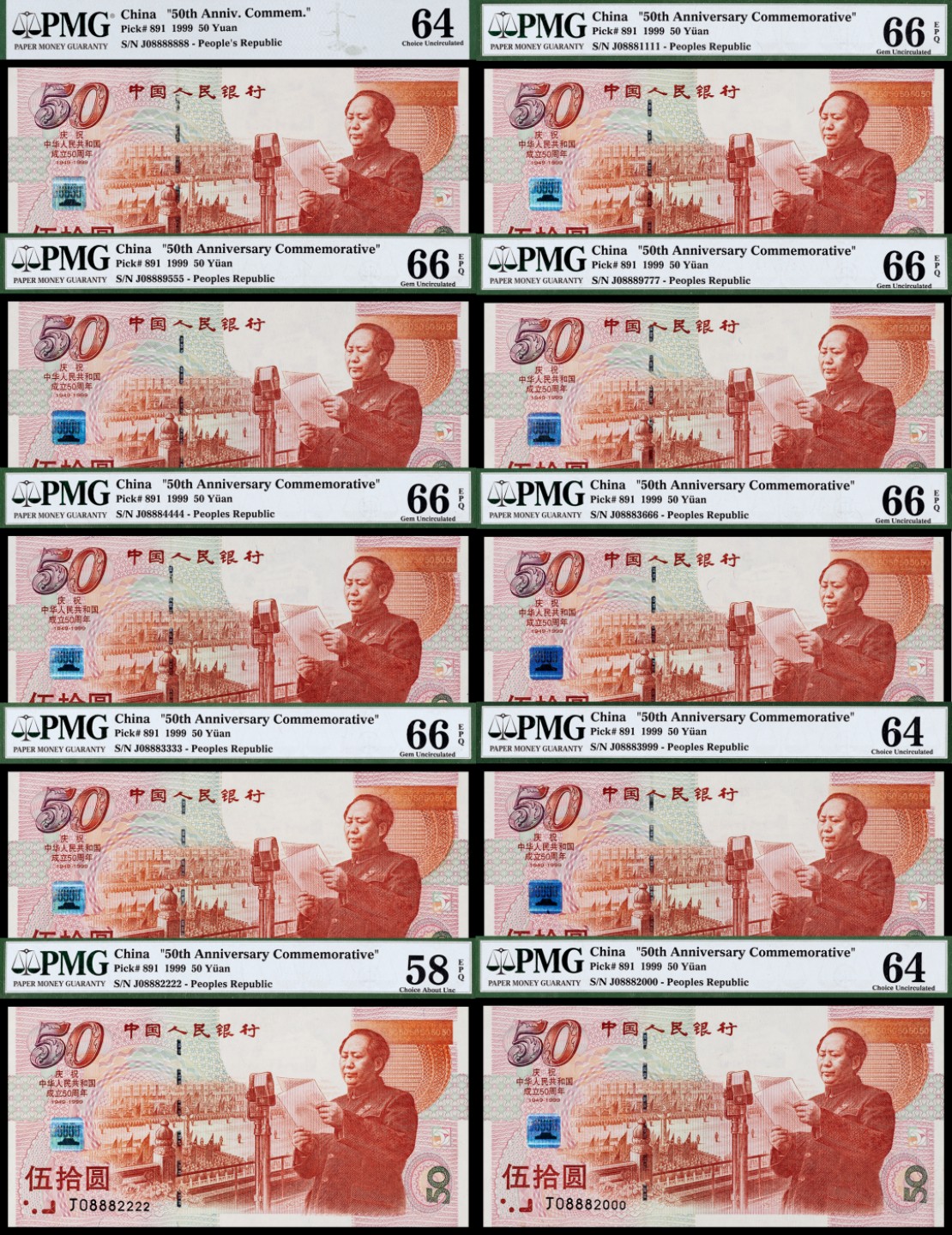 广州中孚2023年春拍-钱币专场 1999年 建国50周年 伍拾圆 10张 J08881111/2222/3333/4444/9555/3666/9777/8888/3999/2000(包括：7个8的通8号） PMG-58EPQ/64/66EPQ