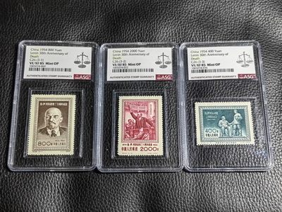 洪涛臻品批发群  精选邮票限时拍卖第二百四十三期 - 纪26列宁新全  ASG85OP，老纪特早期精品草纸票，最严格时期一次性出分，超高性价比，喜欢不要错过