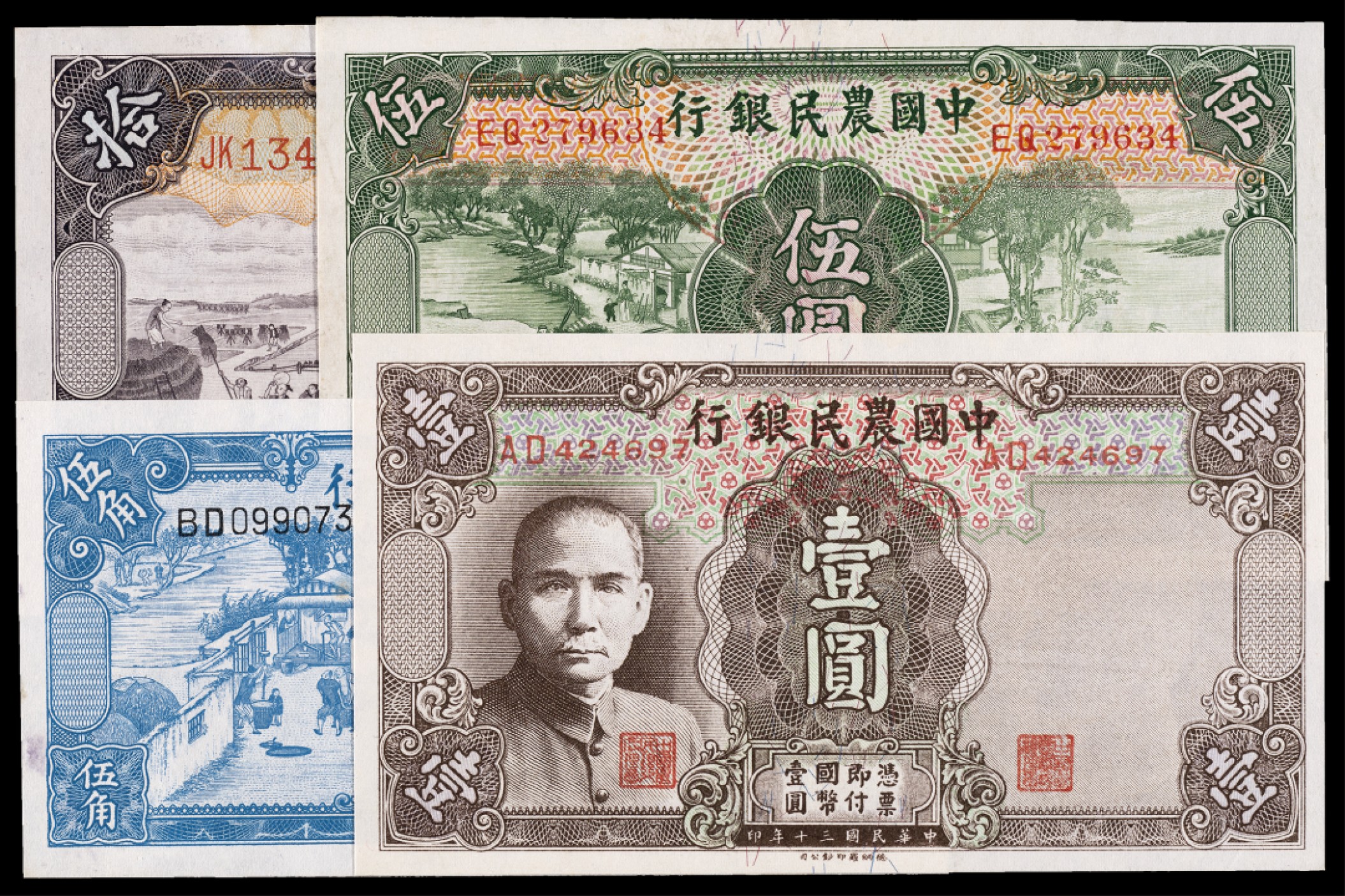 广州中孚2023年春拍-钱币专场 民国 中国农民银行 伍角 壹圆 伍圆 拾圆 共4张 9品