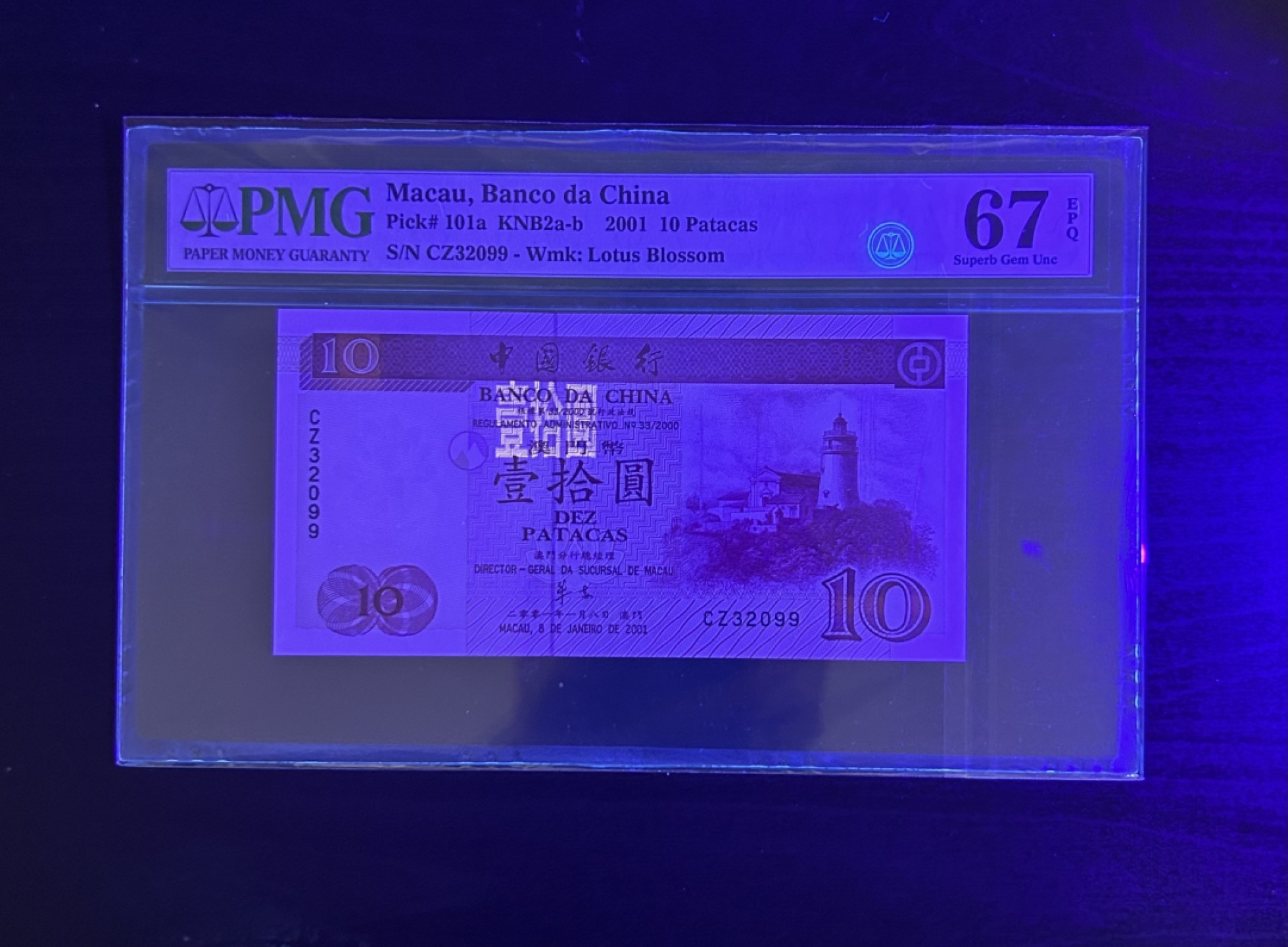 【丑猫0429】今晚7点，快拍 01年澳门中银10元(CZ32099)