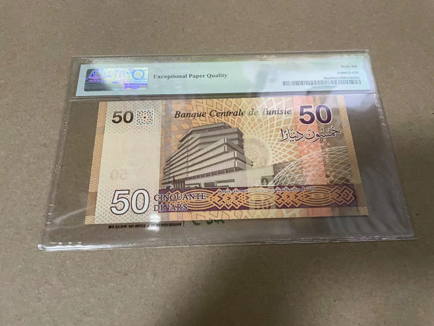 【Blue Auction】✨世界纸币精拍第317期——小精品场 【G1冠】突尼斯 2022年50第纳尔 PMG66EPQ 