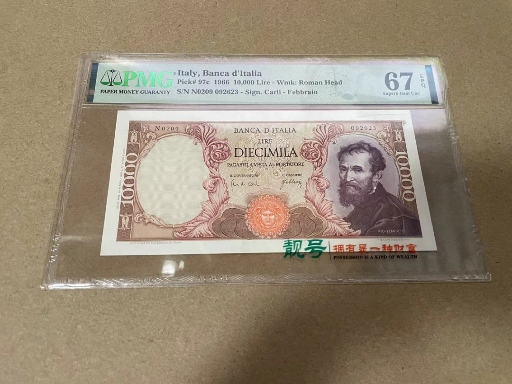 【Blue Auction】✨世界纸币精拍第317期——小精品场 【无47】意大利 1966年10000里拉 PMG67EPQ 高分 米开朗基罗