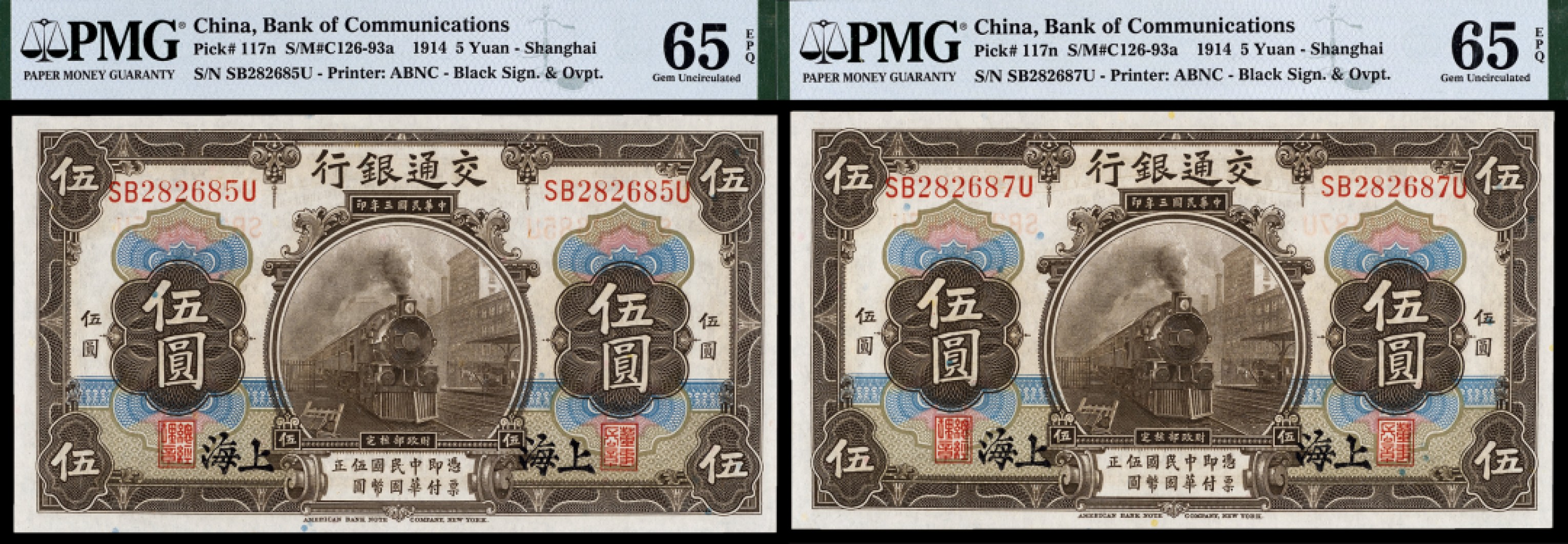 广州中孚2023年春拍-钱币专场 民国三年 交通银行 伍圆 二张  PMG-65EPQ