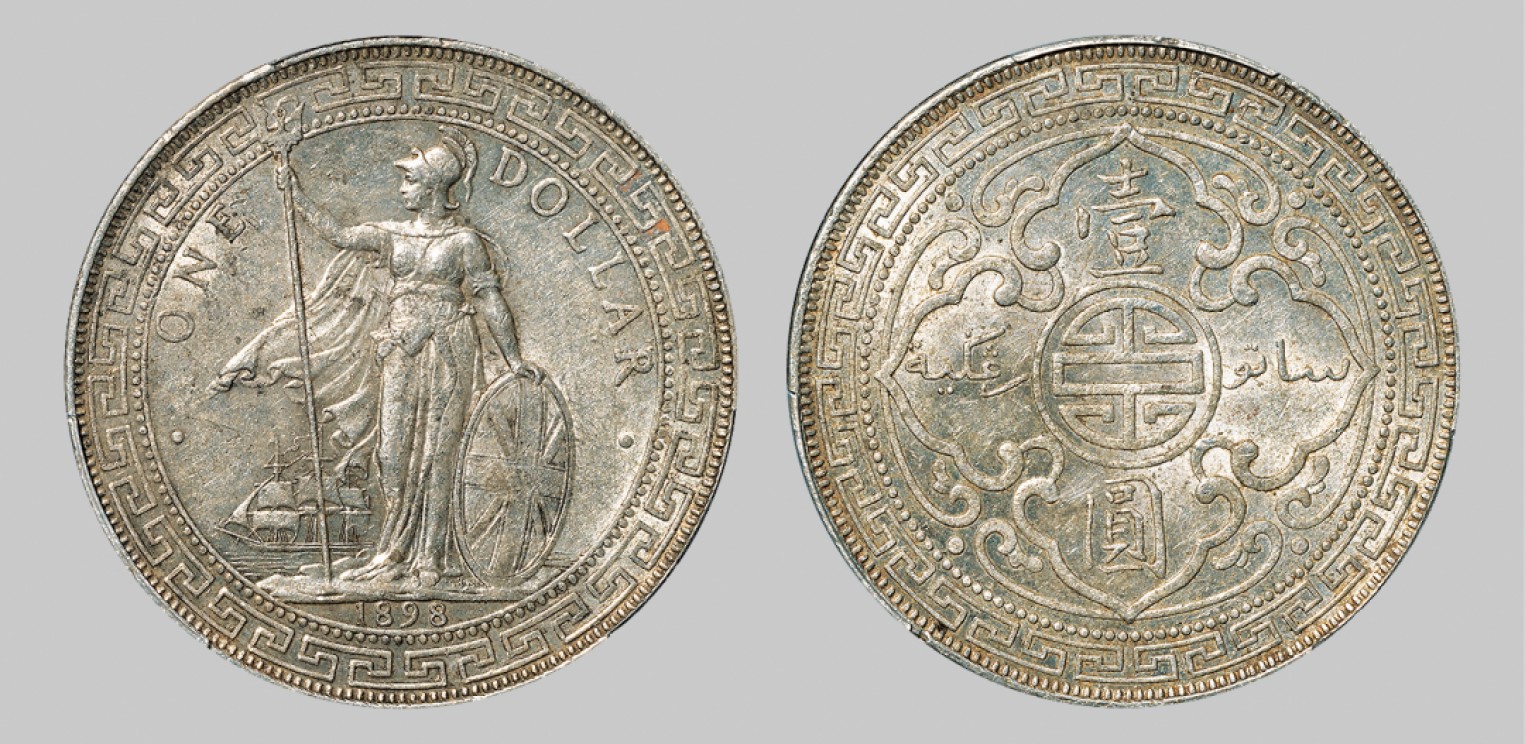 广州中孚2023年春拍-钱币专场 清代 1898年B版站洋壹圆银币。PCGS-AU58（87590218）