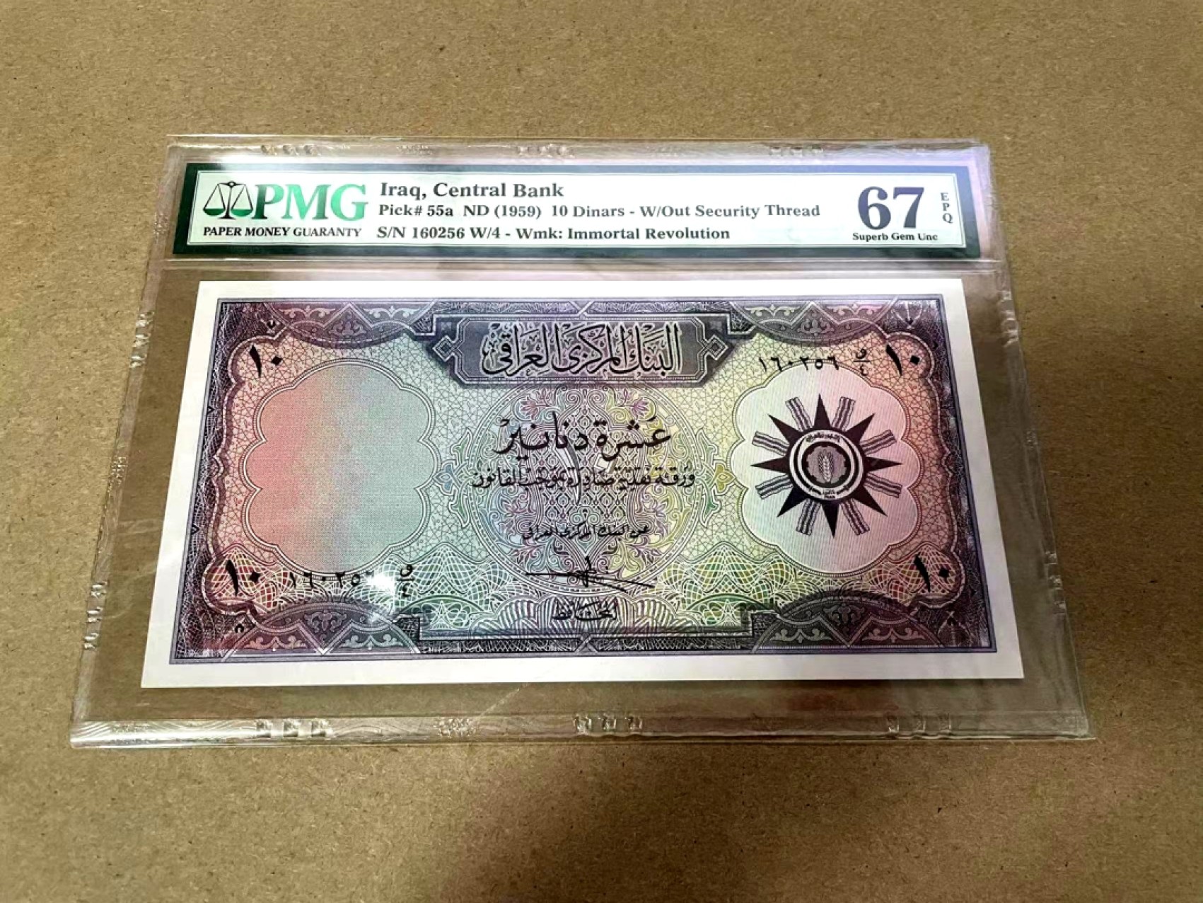 【Blue Auction】✨世界纸币精拍第317期——小精品场 【升值品种 无47】伊拉克 1959年10第纳尔 最高值 大票幅 PMG67EPQ 高分