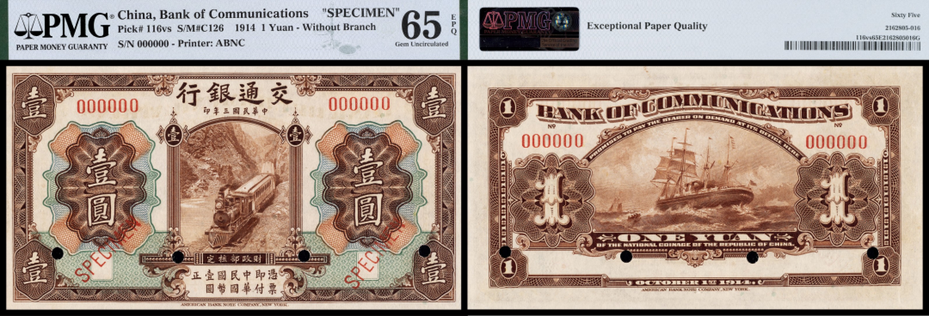 广州中孚2023年春拍-钱币专场 民国三年 交通银行 SPECIMEN 壹圆 PMG-65EPQ