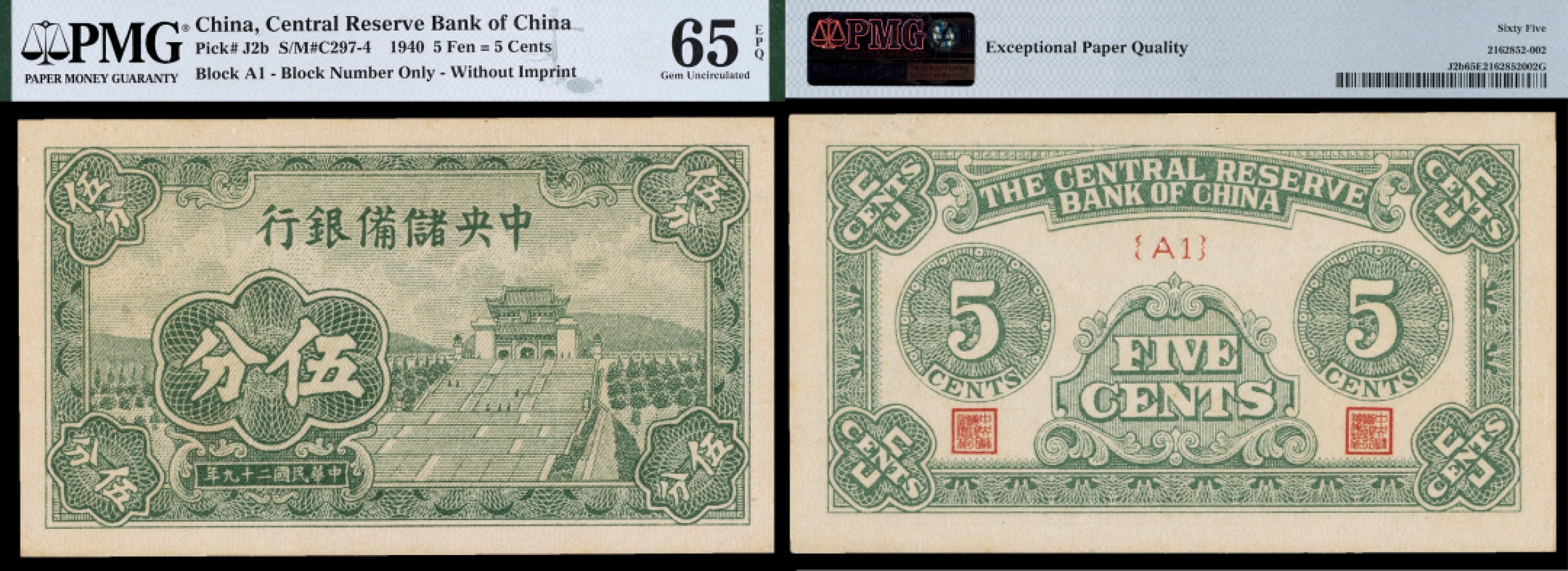 广州中孚2023年春拍-钱币专场 民国二十九年 中央储备银行 伍分  PMG-65EPQ