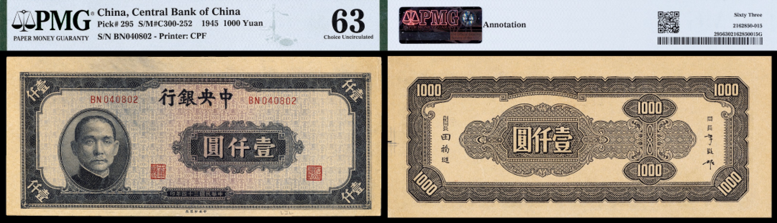 广州中孚2023年春拍-钱币专场 民国三十四年 中央银行 壹仟圆 PMG-63背标（Annotation）