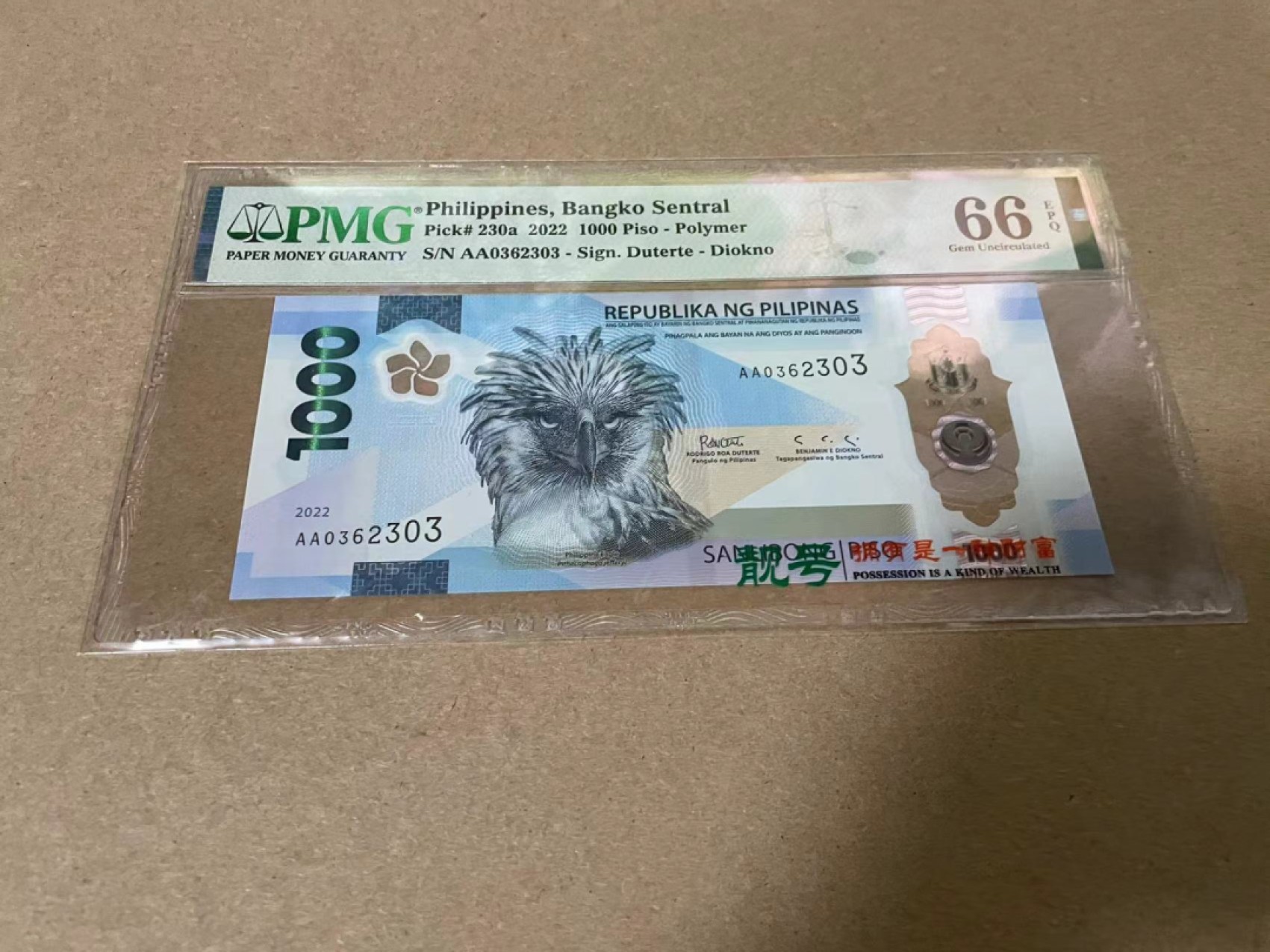 【Blue Auction】✨世界纸币精拍第317期——小精品场  【2022年获奖钞 AA无47】菲律宾 2022年1000比索 PMG66EPQ  