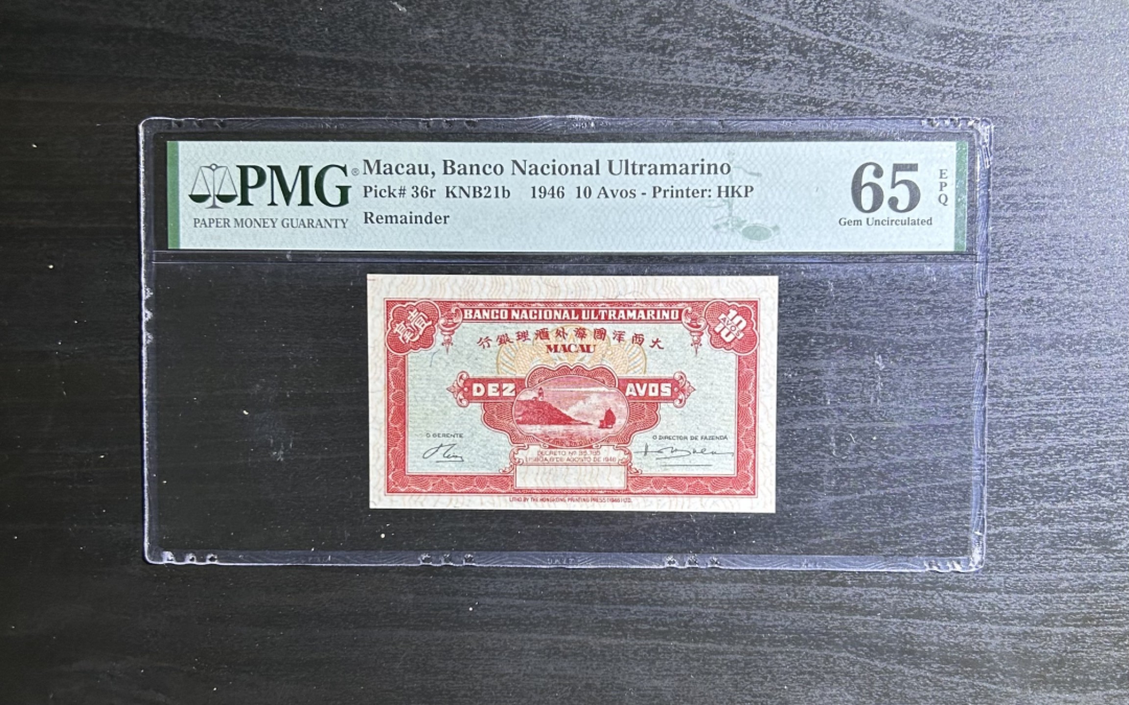 【丑猫0429】今晚7点，快拍 1946年澳门壹毫📈