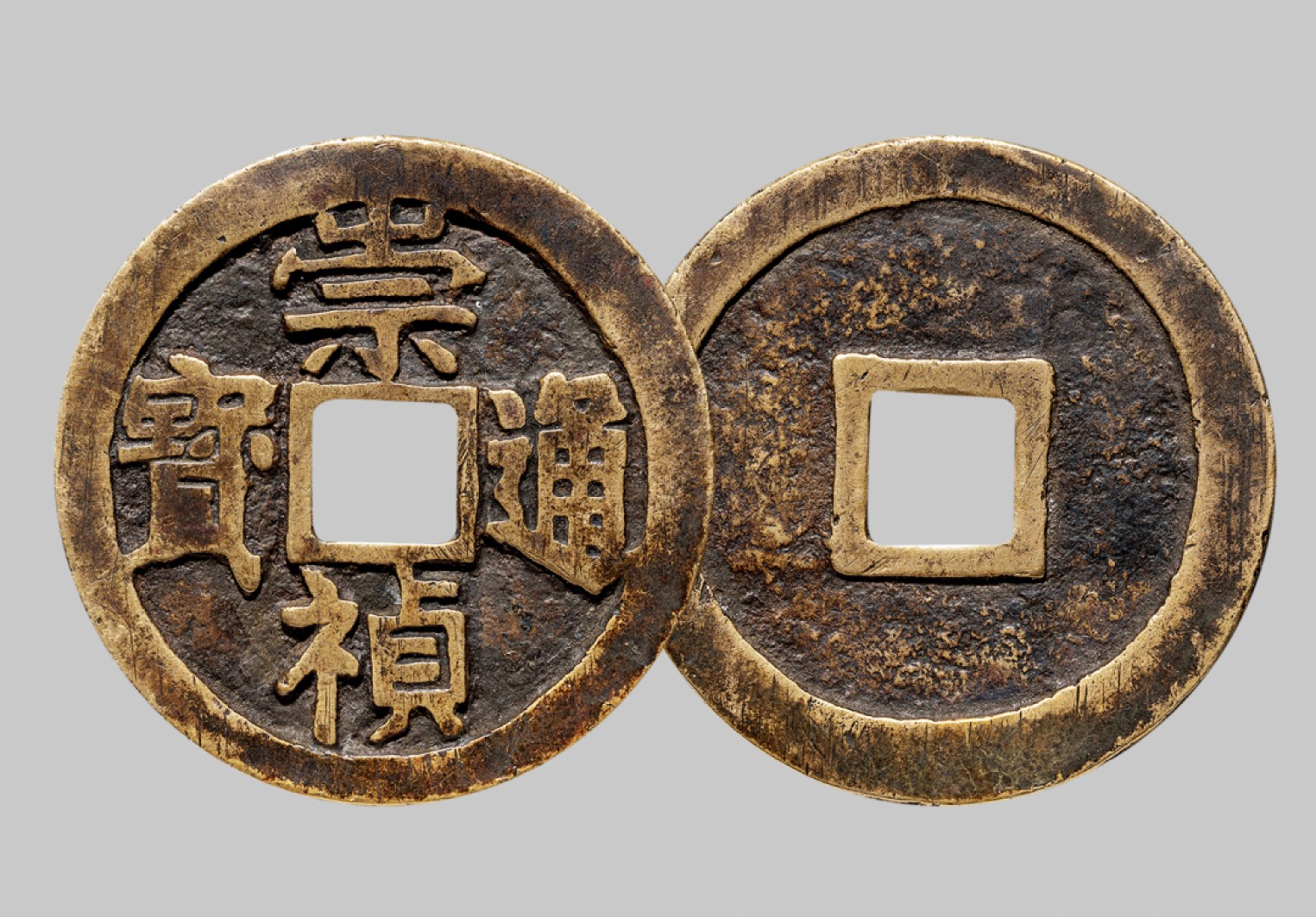 广州中孚2023年春拍-钱币专场 明代 崇祯通宝光背 折十 直径43.4mm*2.3mm 重20.8克