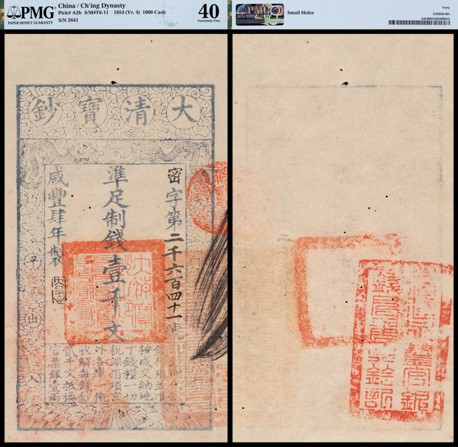 广州中孚2023年春拍-钱币专场 咸丰四年 大清宝钞 壹千文 密字2641号 PMG-40背标（Small Holes）