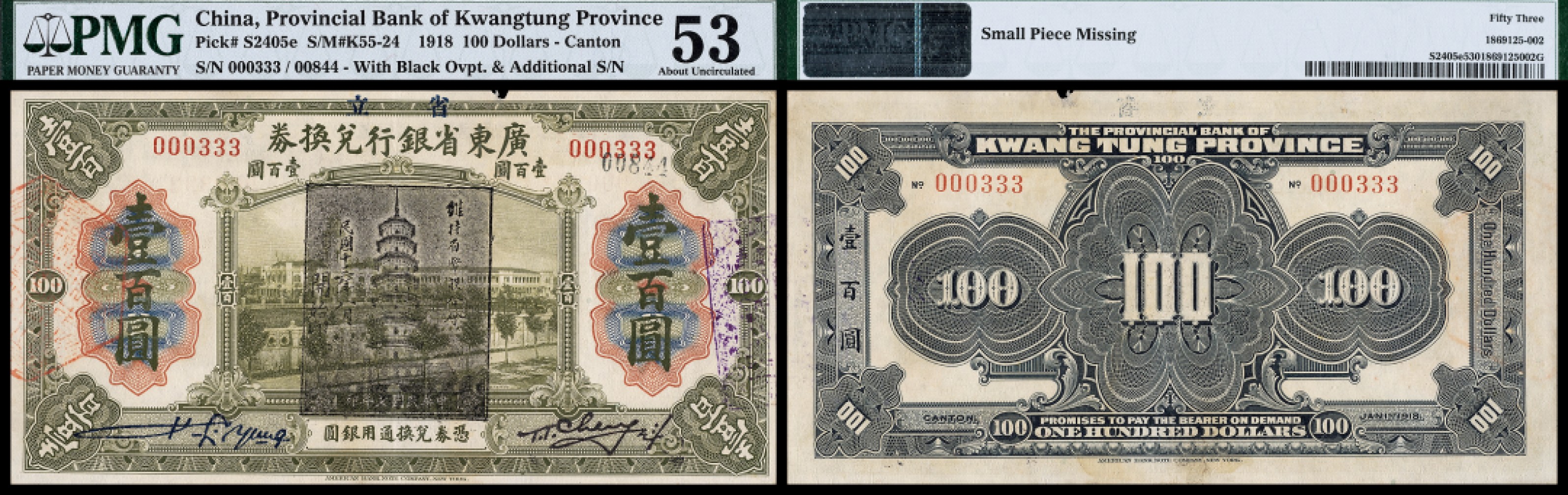 广州中孚2023年春拍-钱币专场 民国七年 广东省银行兑换券 加盖 壹百圆  PMG-53背书（Small Piece Missing）000333豹子号3个3