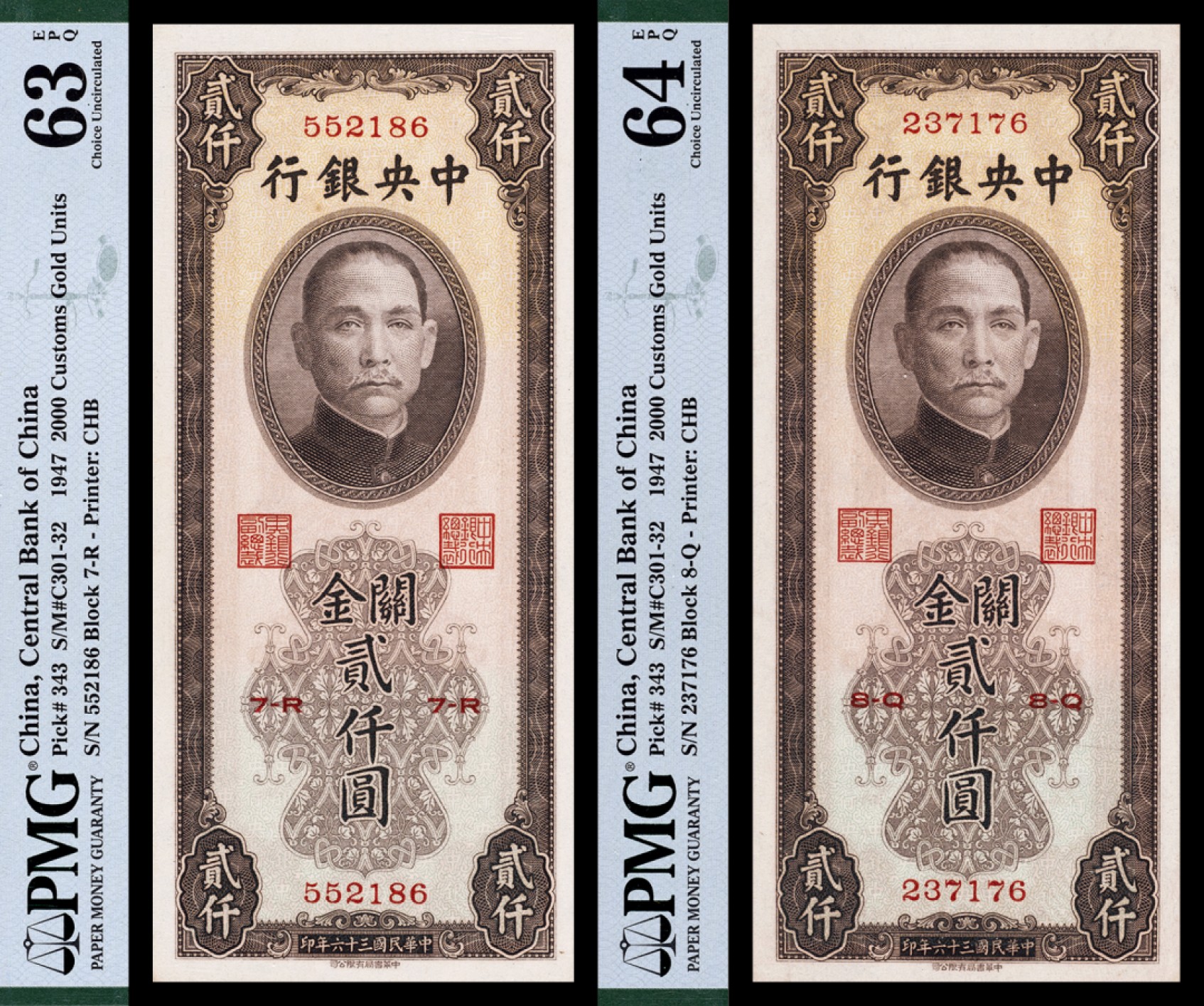 广州中孚2023年春拍-钱币专场 民国三十六年 中央银行 关金贰仟圆 2张 PMG-64/63EPQ