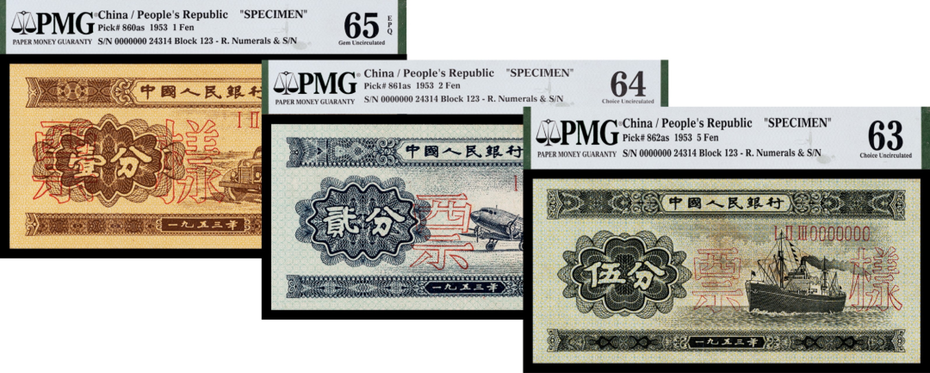 广州中孚2023年春拍-钱币专场 1953年 二版人民币 票样 壹/贰/伍分 一组3张 PMG-65EPQ/64/63（伍分背标Stains）