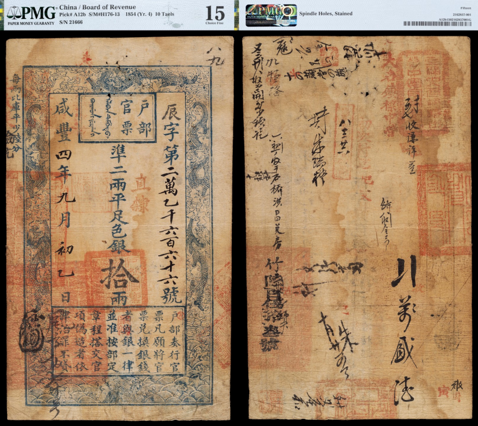 广州中孚2023年春拍-钱币专场 咸丰四年 户部官票 辰字21666号 准二两平足色银拾两 PMG-15 背标（Spindle Holes，Stained）咸丰四年九月初乙日（1854年）户部官票拾两，辰字号真券，直隶地名，且左下又重新编号“枕字号”，背书甚佳，钤有“大名镇标中营”等多处官印及背书数处，可证其辗转流通于军中。整体自然流通，完整无缺近七五成新PMG15，属实低评。我们认为25分亦不为过！属于岭南资深藏家前辈出品！