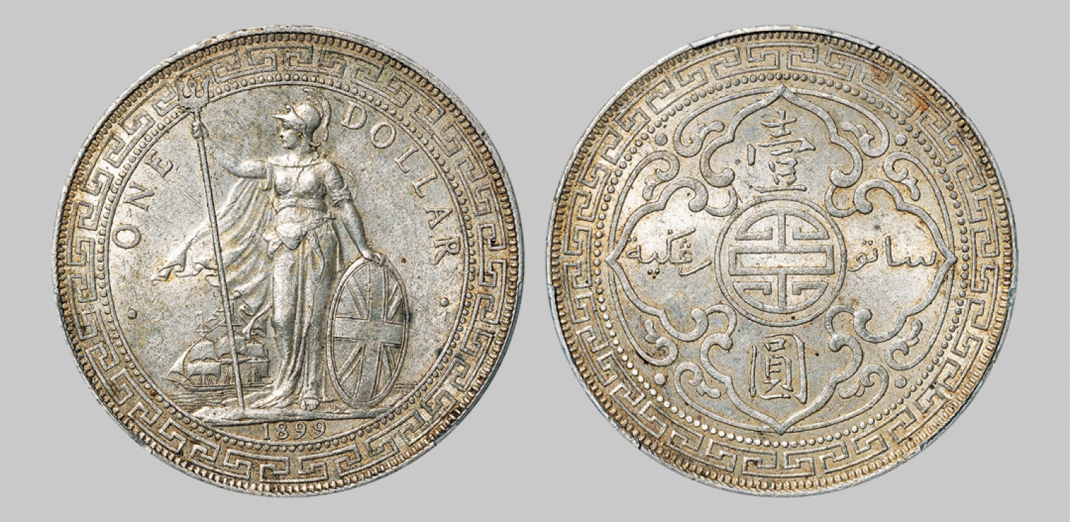 广州中孚2023年春拍-钱币专场 清代 1899年B版站洋壹圆银币。PCGS-MS61（88334968）