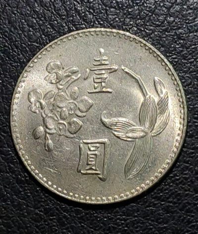 中外硬币纸币专场 - 兰花壹圆（台湾银行）