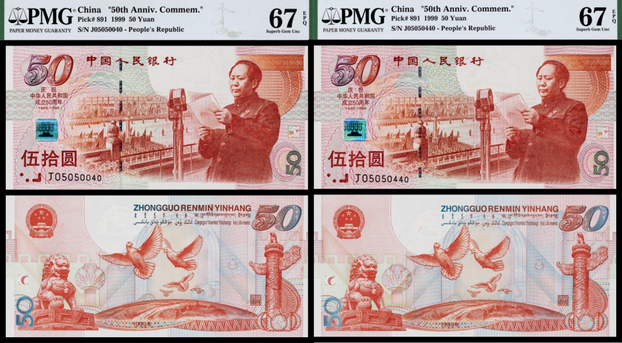 广州中孚2023年春拍-钱币专场 1999年 建国50周年纪念钞 伍拾圆 2张  人三045组合，一眼清 PMG-67EPQ
