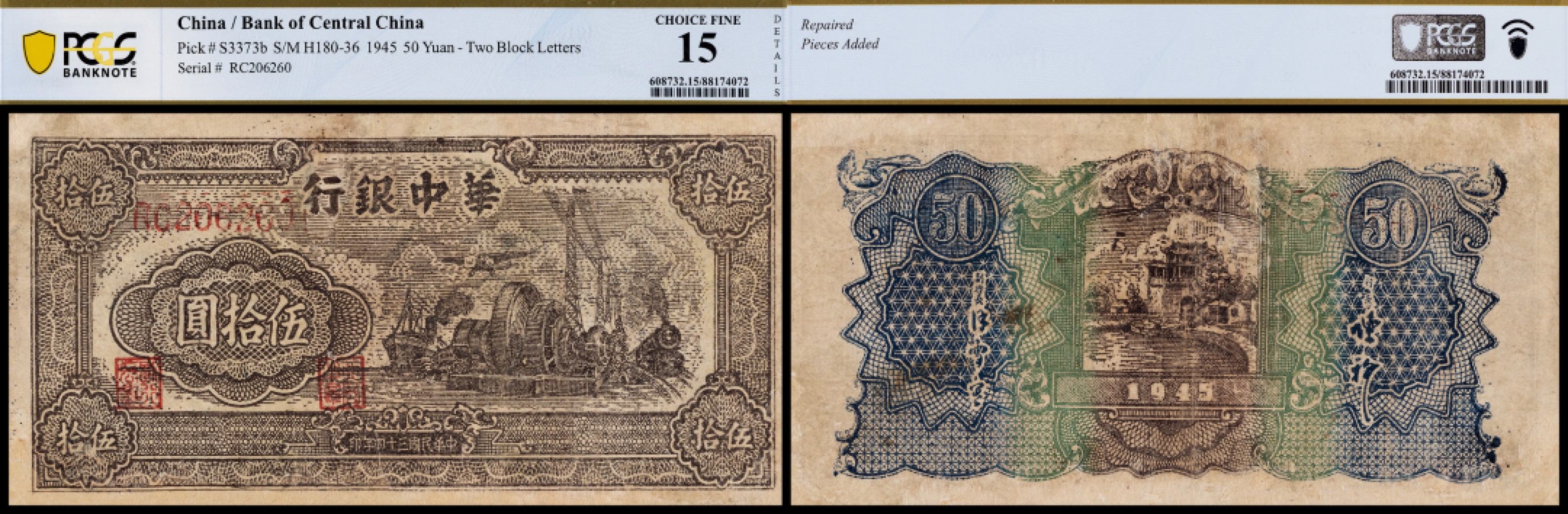广州中孚2023年春拍-钱币专场 民国三十四年 华中银行 伍拾圆   PCGS-15背标（Repaired Pieces Added)